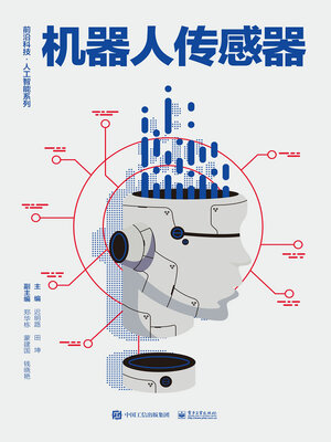 cover image of 机器人传感器